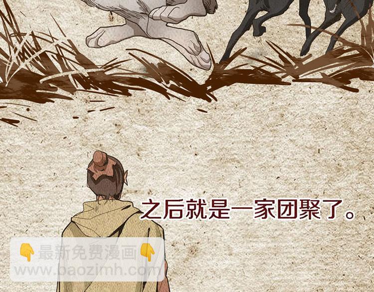 第51话 神秘玩家即将登场？83