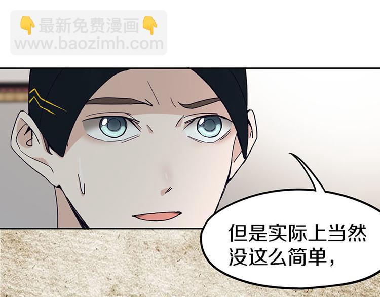 第51话 神秘玩家即将登场？86