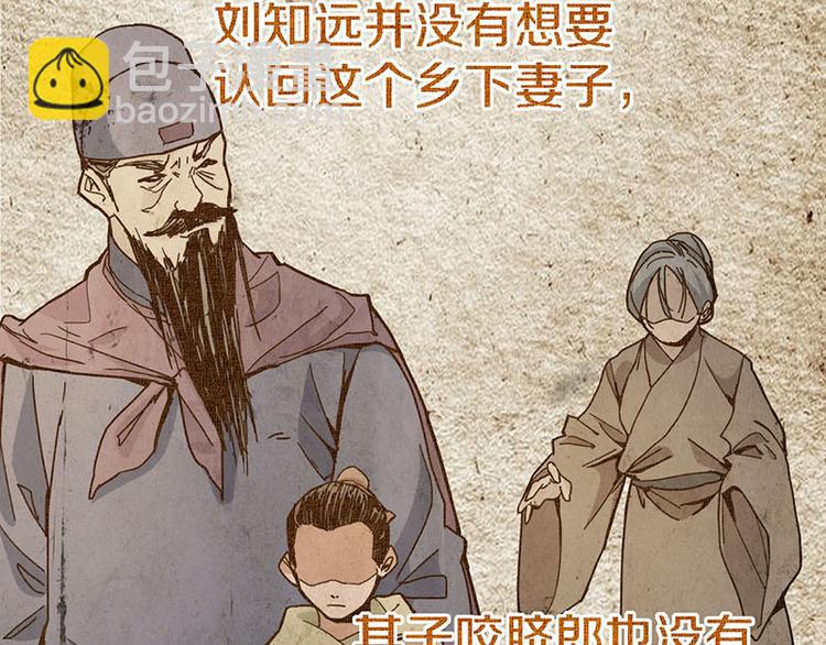 第51话 神秘玩家即将登场？87
