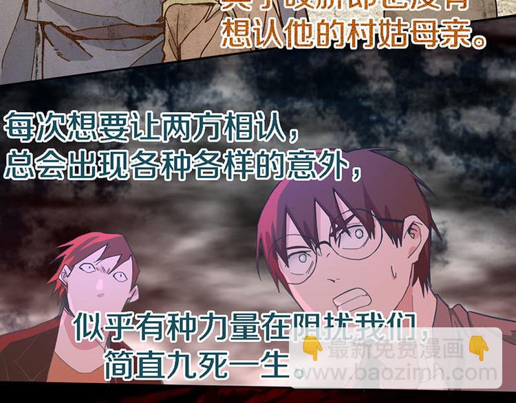 第51话 神秘玩家即将登场？88