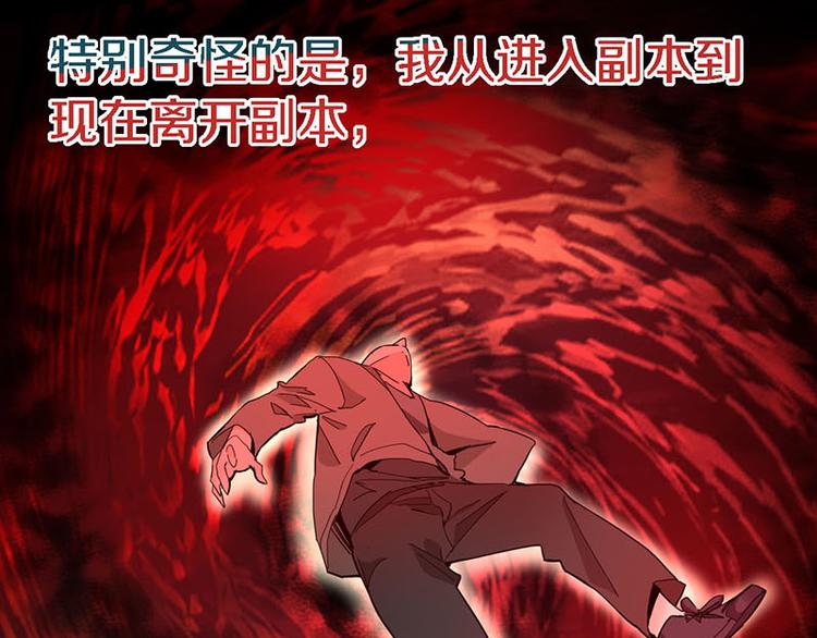 第51话 神秘玩家即将登场？89