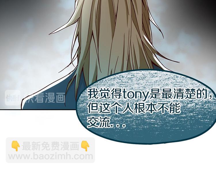 第51话 神秘玩家即将登场？91