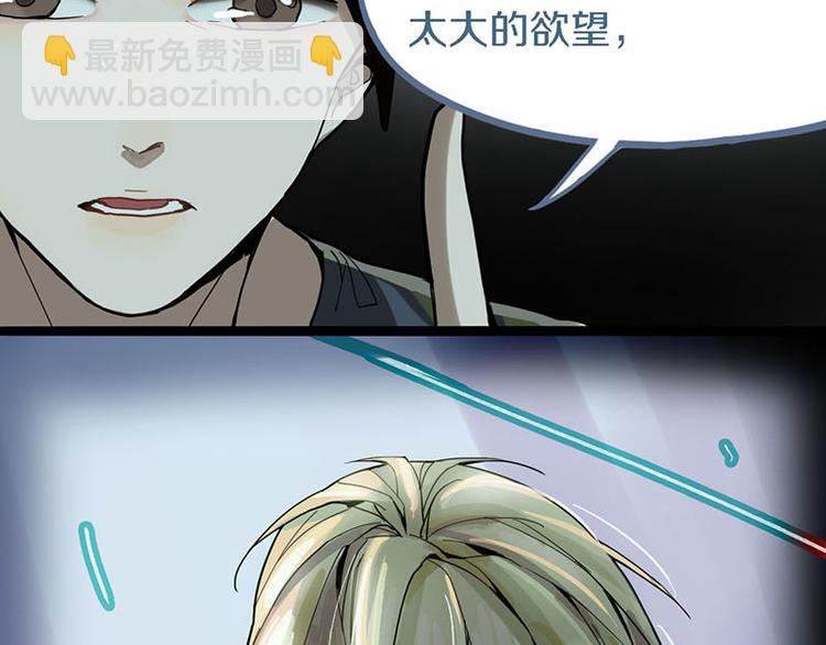 第51话 神秘玩家即将登场？94
