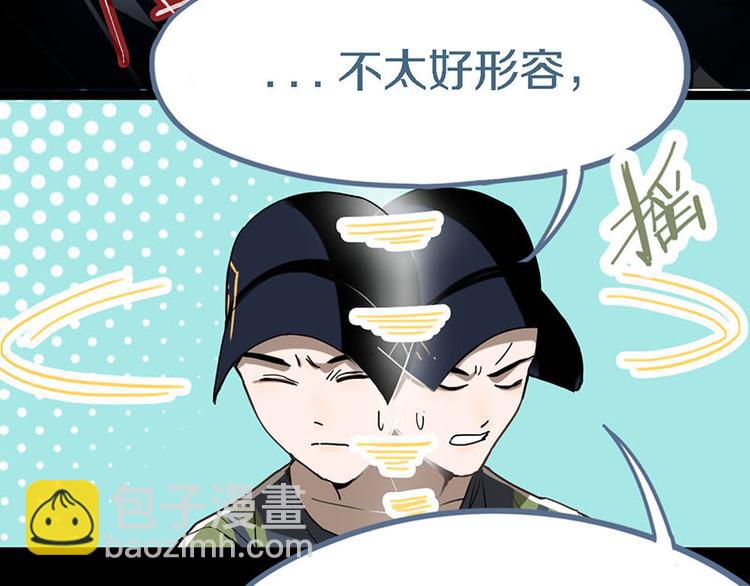 第51话 神秘玩家即将登场？97