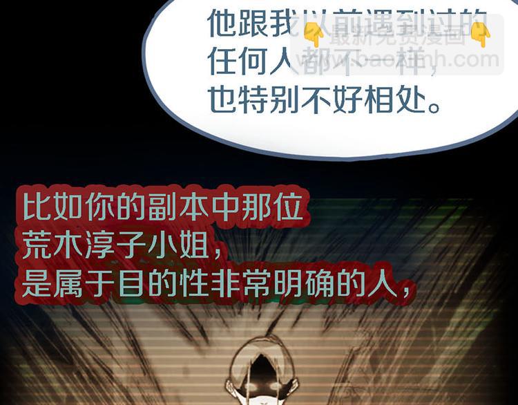 第51话 神秘玩家即将登场？98