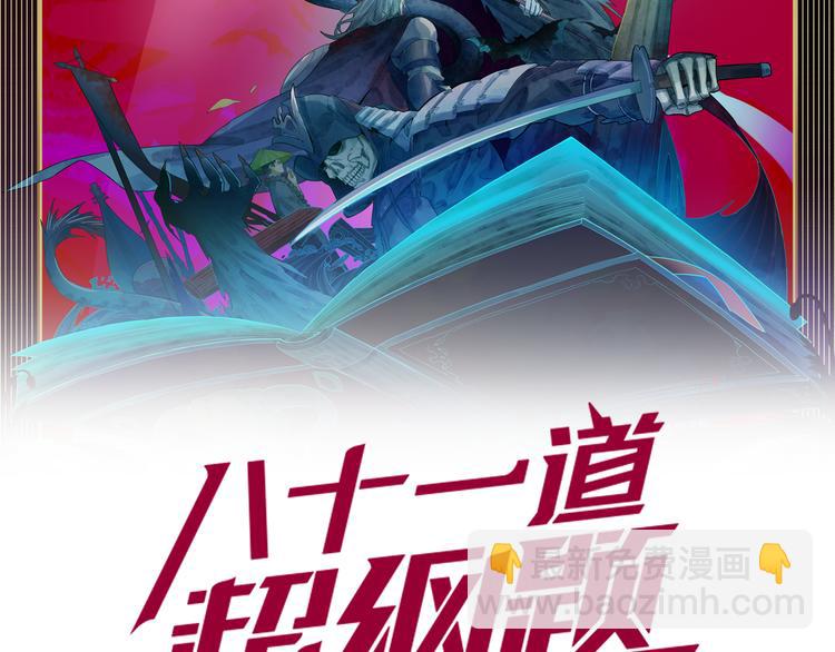 第52话 末日之中，副本开启1