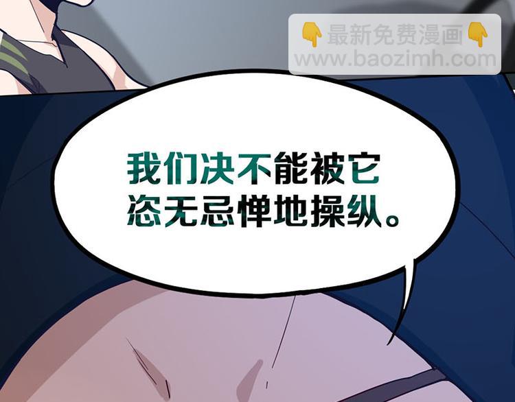 第52话 末日之中，副本开启104