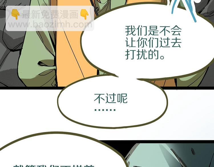 第52话 末日之中，副本开启112