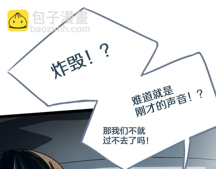 第52话 末日之中，副本开启118