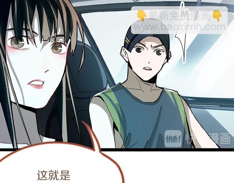 第52话 末日之中，副本开启119
