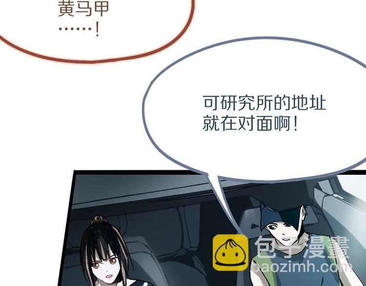 第52话 末日之中，副本开启120