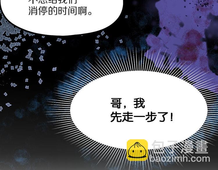 第52话 末日之中，副本开启140