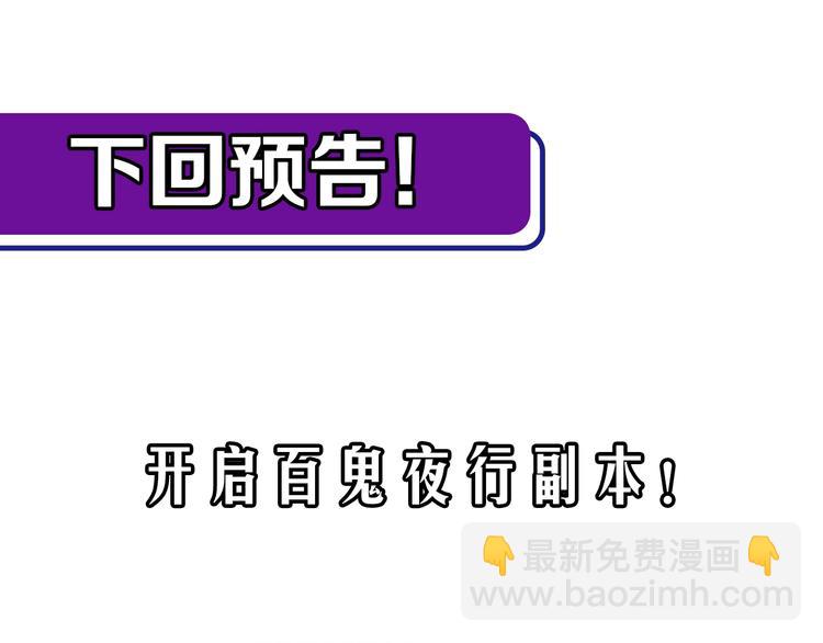 第52话 末日之中，副本开启142