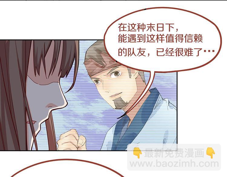 第52话 末日之中，副本开启38