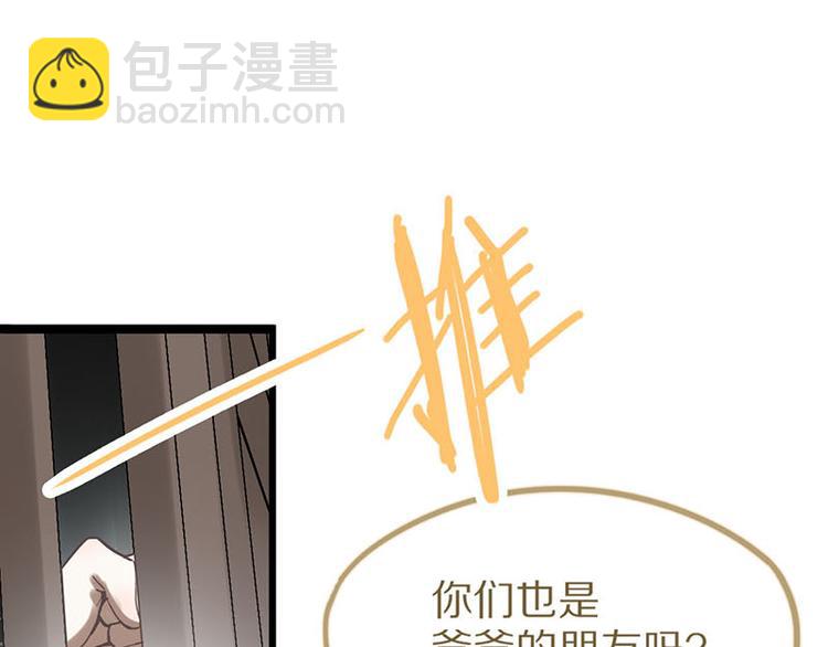 第52话 末日之中，副本开启41
