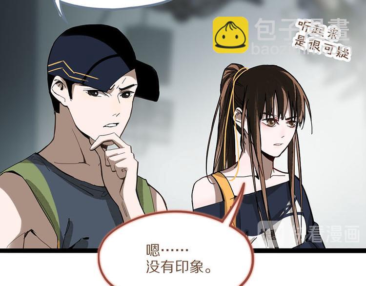 第52话 末日之中，副本开启56