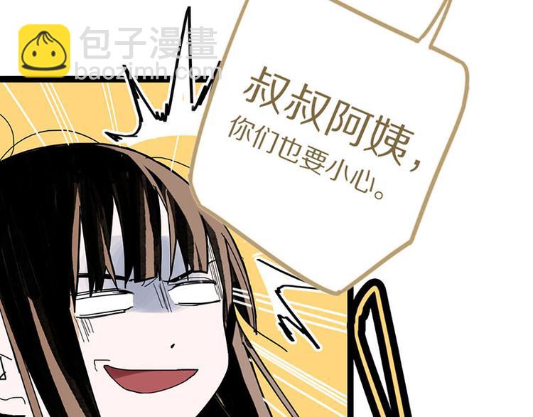 第52话 末日之中，副本开启59