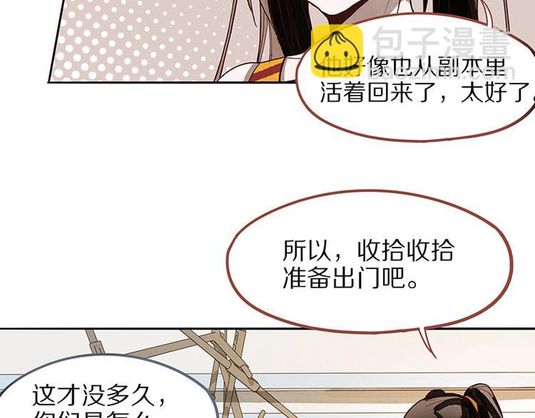 第52话 末日之中，副本开启6