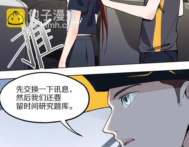 第52话 末日之中，副本开启72