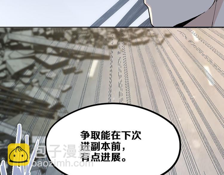 第52话 末日之中，副本开启73