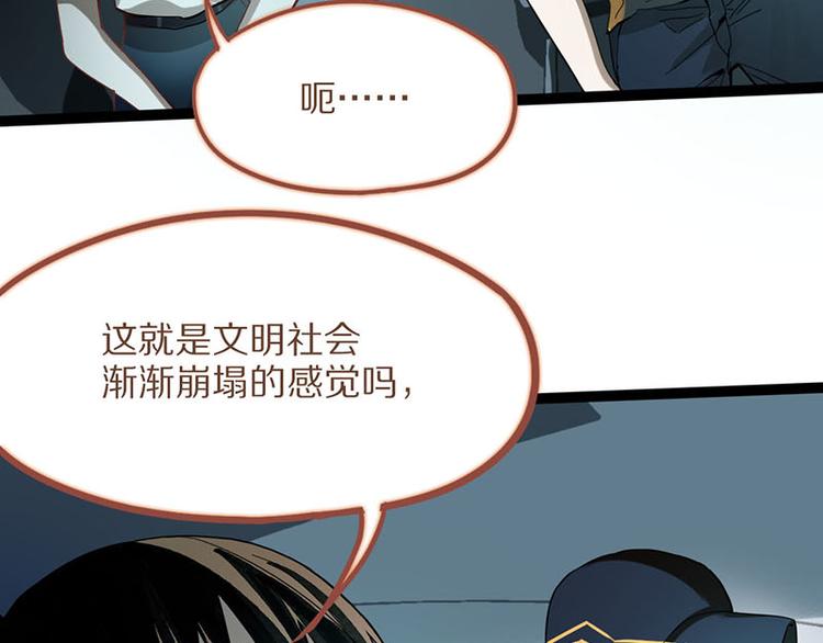 第52话 末日之中，副本开启80