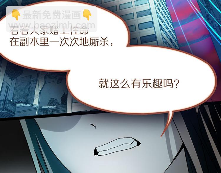 第52话 末日之中，副本开启84