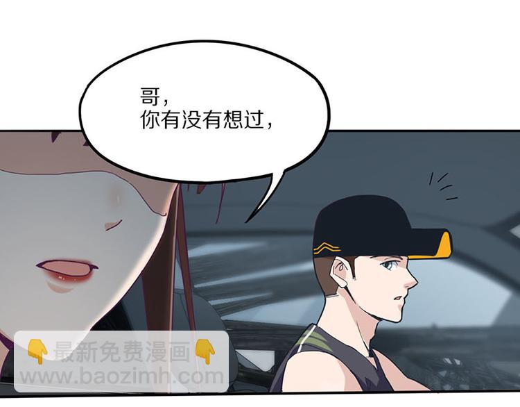 第52话 末日之中，副本开启88