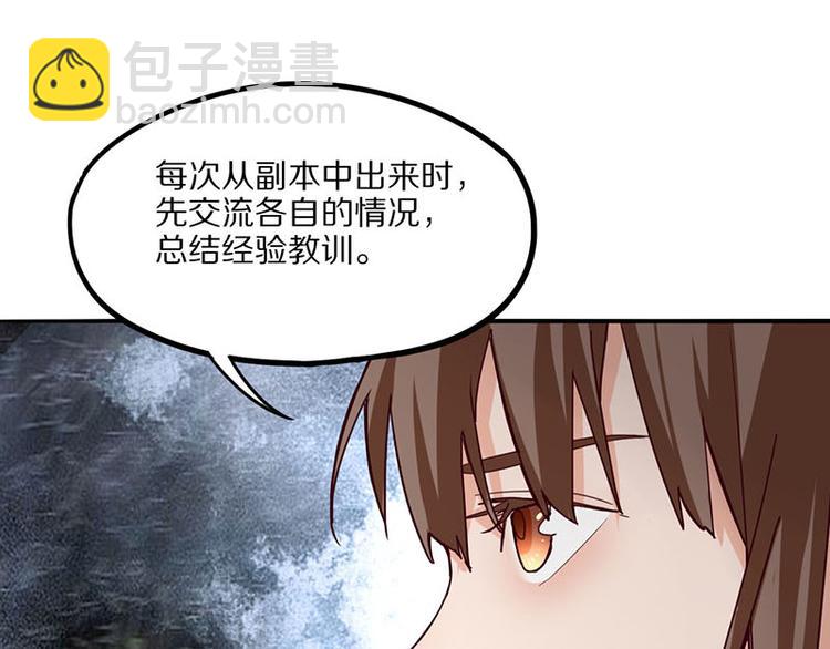 第52话 末日之中，副本开启89