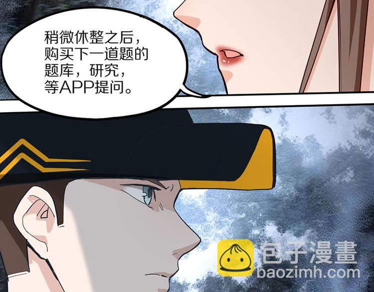 第52话 末日之中，副本开启90