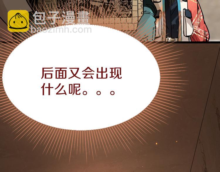 第72话 亡灵书119