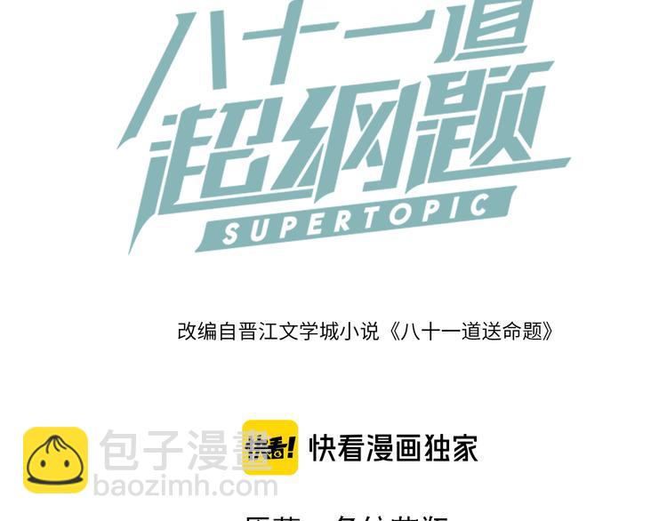 第72话 亡灵书2