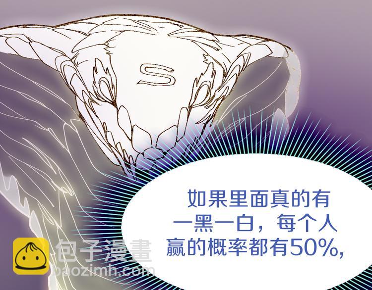 第74话 神圣眼镜蛇的考验105