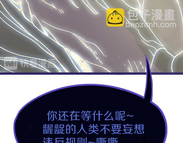 第74话 神圣眼镜蛇的考验113