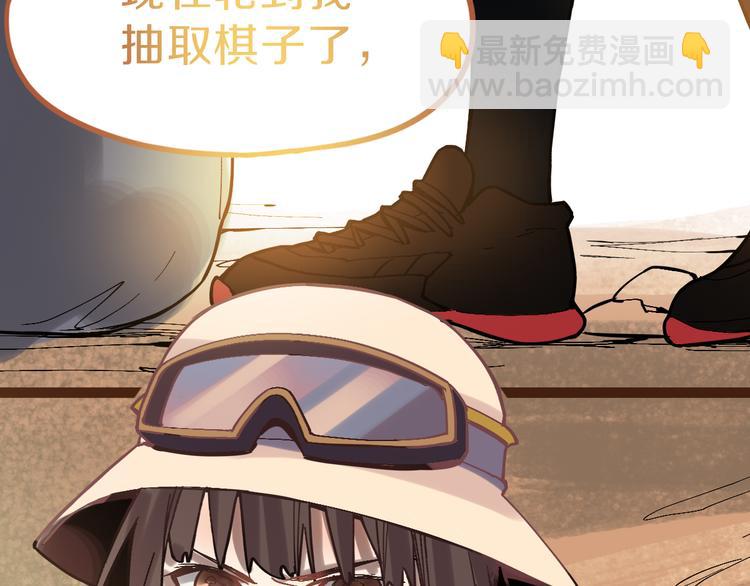 第74话 神圣眼镜蛇的考验117