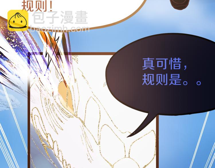 第74话 神圣眼镜蛇的考验120