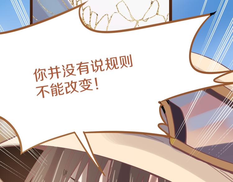 第74话 神圣眼镜蛇的考验121