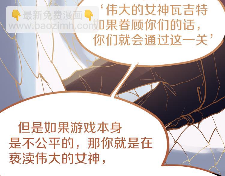 第74话 神圣眼镜蛇的考验125