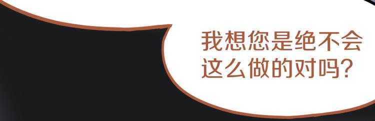 第74话 神圣眼镜蛇的考验126