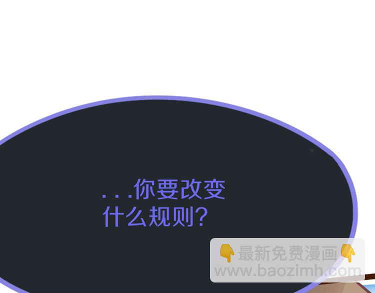 第74话 神圣眼镜蛇的考验129