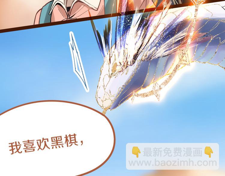 第74话 神圣眼镜蛇的考验132