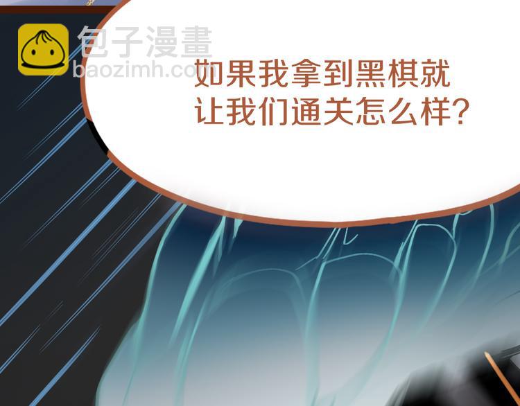 第74话 神圣眼镜蛇的考验134