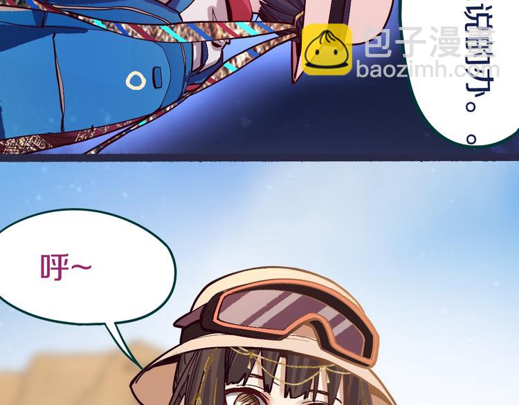 第74话 神圣眼镜蛇的考验141