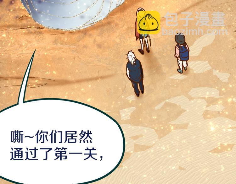 第74话 神圣眼镜蛇的考验144