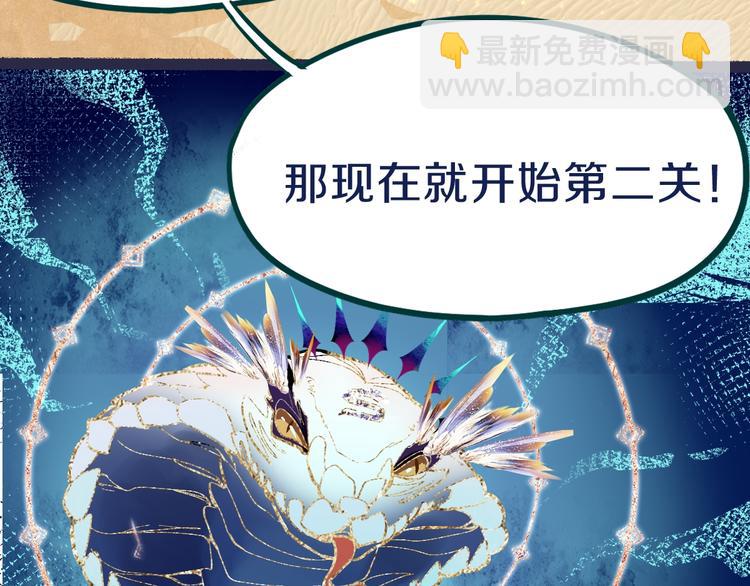 第74话 神圣眼镜蛇的考验145
