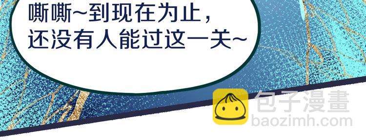 第74话 神圣眼镜蛇的考验147