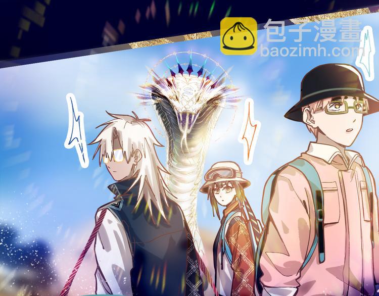 第74话 神圣眼镜蛇的考验148