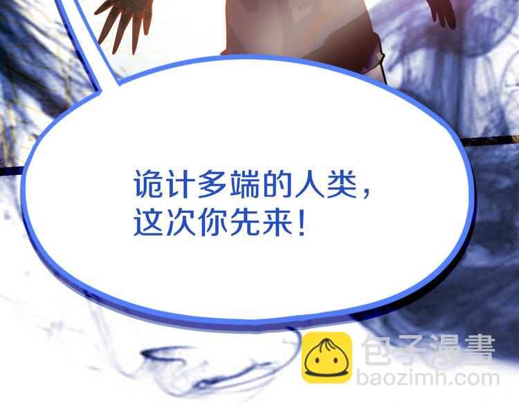 第74话 神圣眼镜蛇的考验160