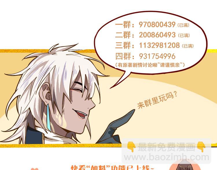 第74话 神圣眼镜蛇的考验162