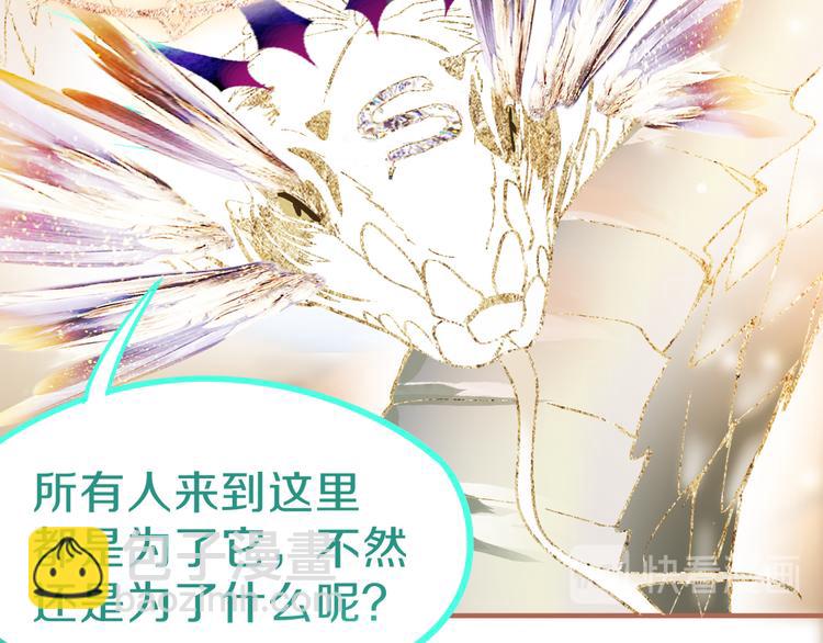 第74话 神圣眼镜蛇的考验20