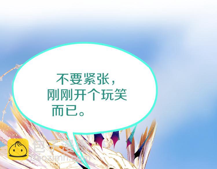 第74话 神圣眼镜蛇的考验26